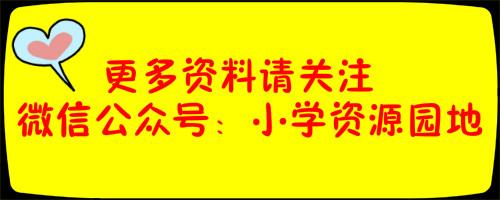 五年级上语文第八单元知识点（附练习题及答案）