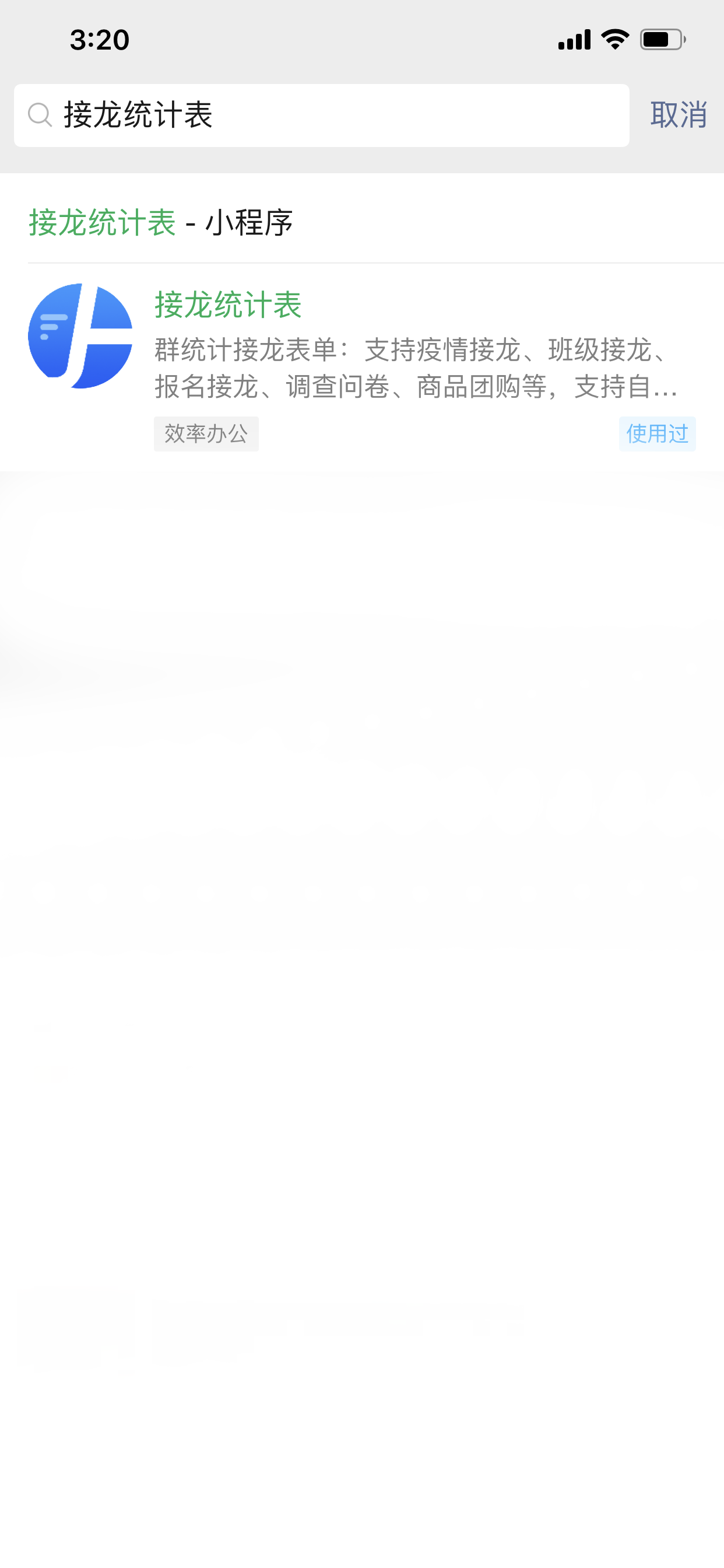 群接龙功能如何打开？如何制作接龙表格导出