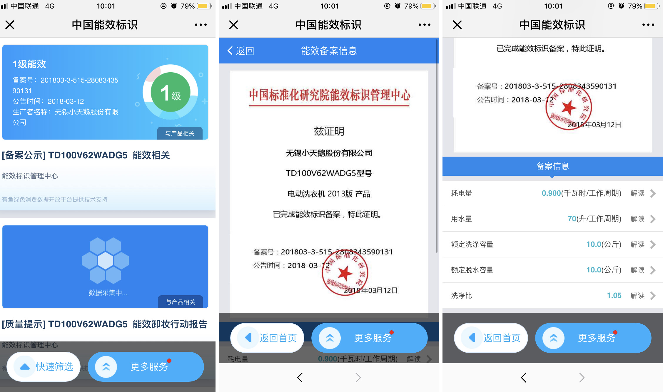 自动洗衣黑科技，小天鹅全自动滚筒洗烘一体洗衣机