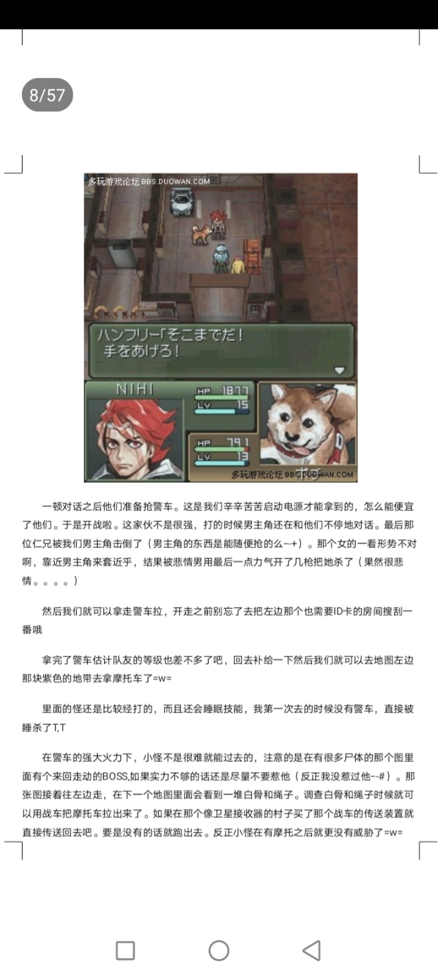 重装机兵3图文全攻略