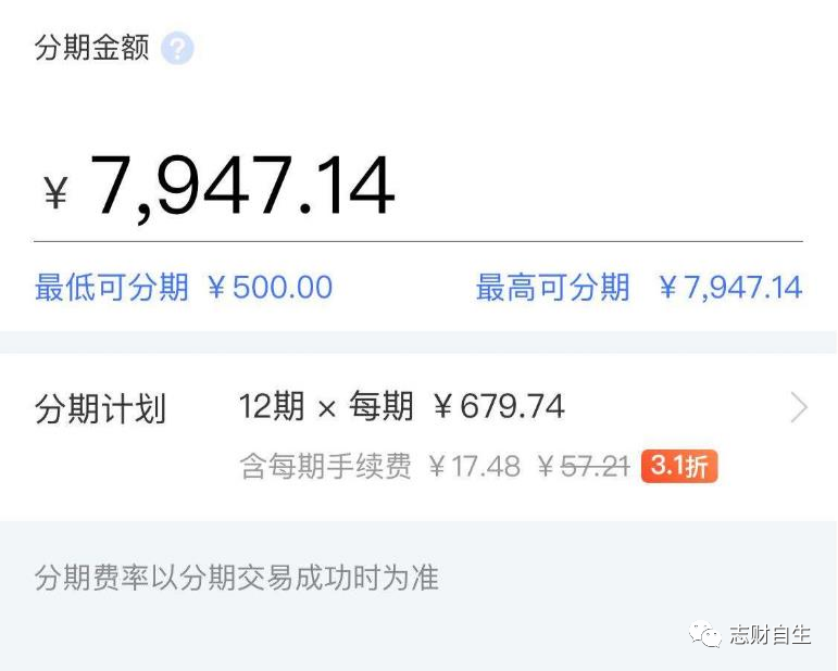 信用卡 分期,信用卡分期还款有什么好处和坏处