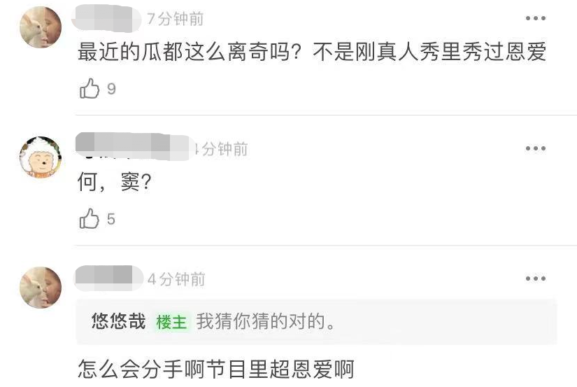 网曝何超莲窦骁已分手，称豪门千金有新人，两人刚上综艺秀恩爱