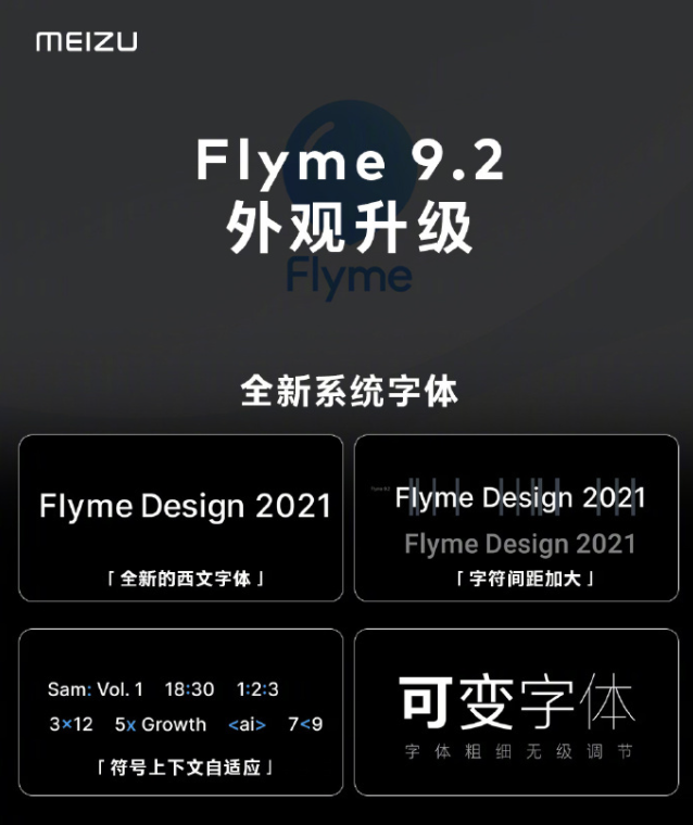 flyme系统，flyme系统注意的小细节？