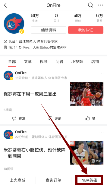 最强nba为什么降级(我看你骨骼惊奇，这本《NBA英雄》最强攻略送你了！)