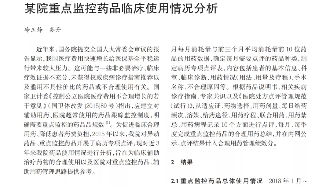 股权被100%转让，这家药企的盈利神话即将破灭