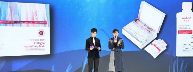 伊的家12周年庆典：众星熠熠闪耀珠江之畔
