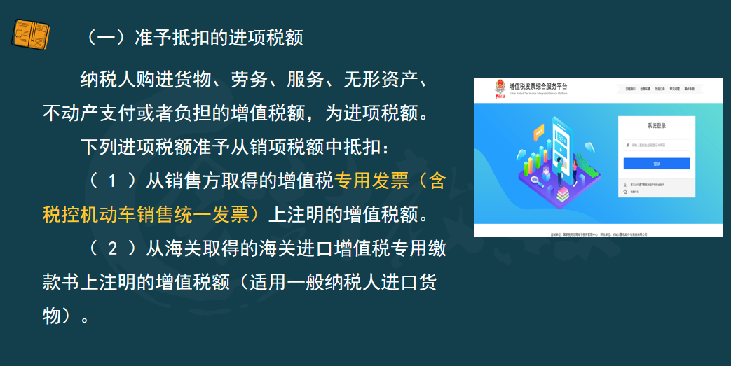 熬夜整理：整套一般纳税人增值税的计算，核算及纳税申报，超详细