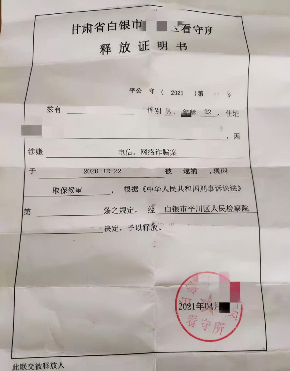 张某某涉嫌诈骗罪一案，牛坤律师为其积极辩护，获取保候审