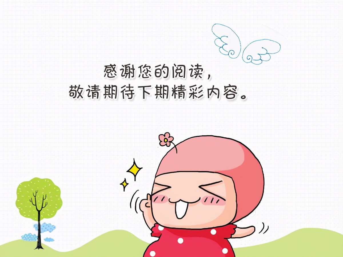 你的月经正常吗？