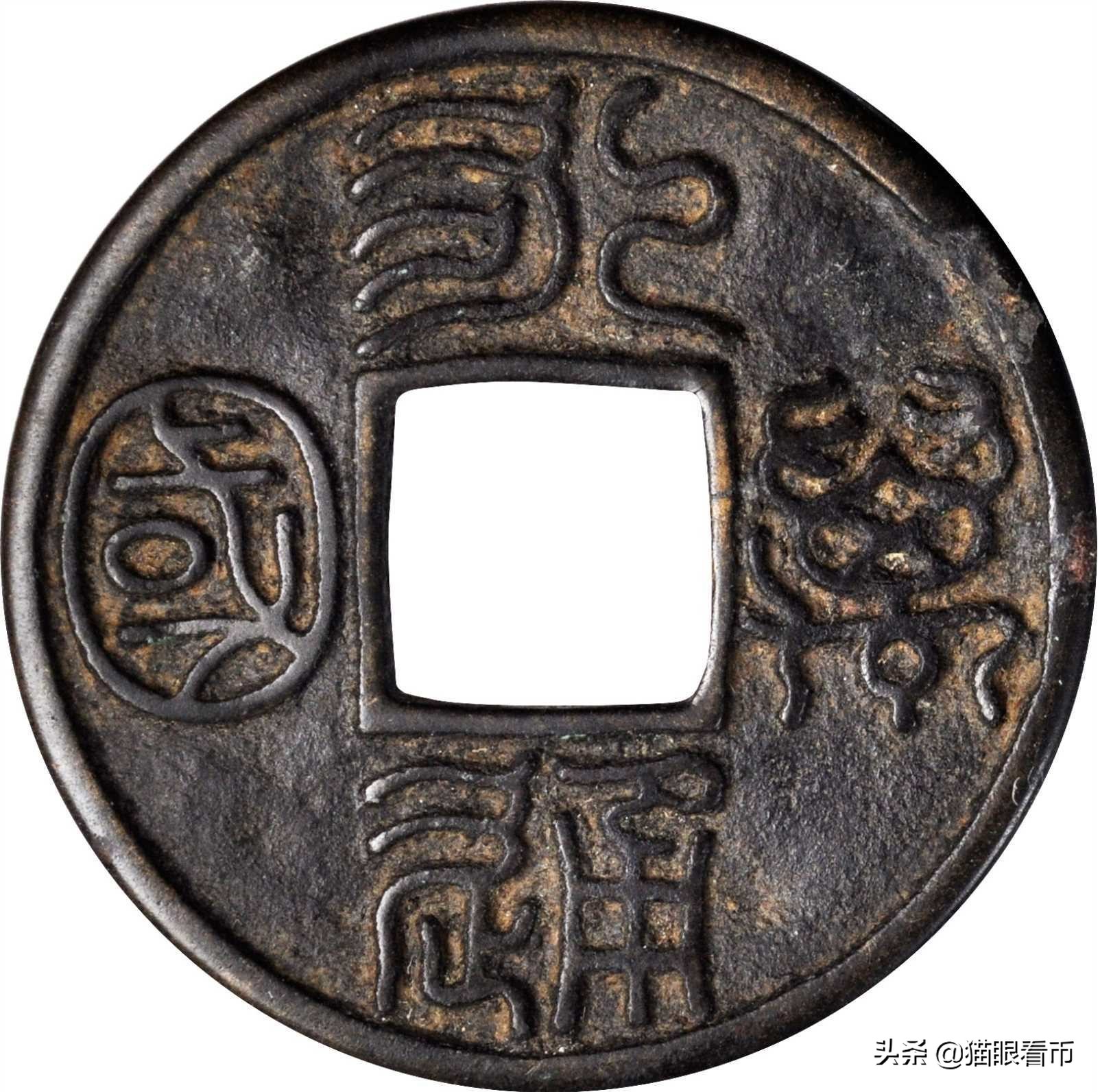 君主大人如是说 | 钱币铭文的历史与文化