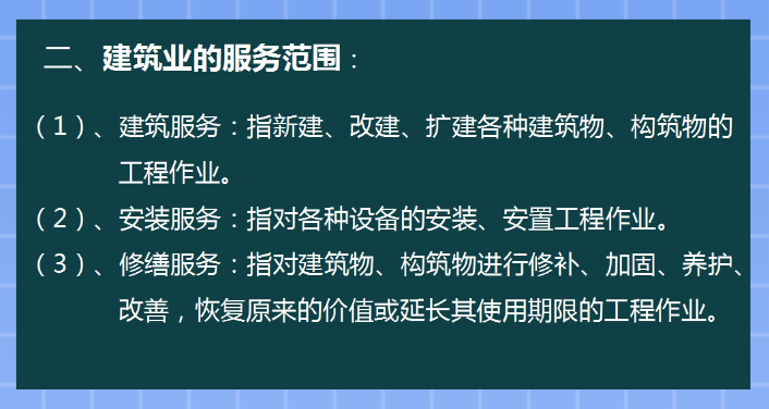 建筑会计很难吗？最新最全建筑业工程项目账务核算全流程，超实用