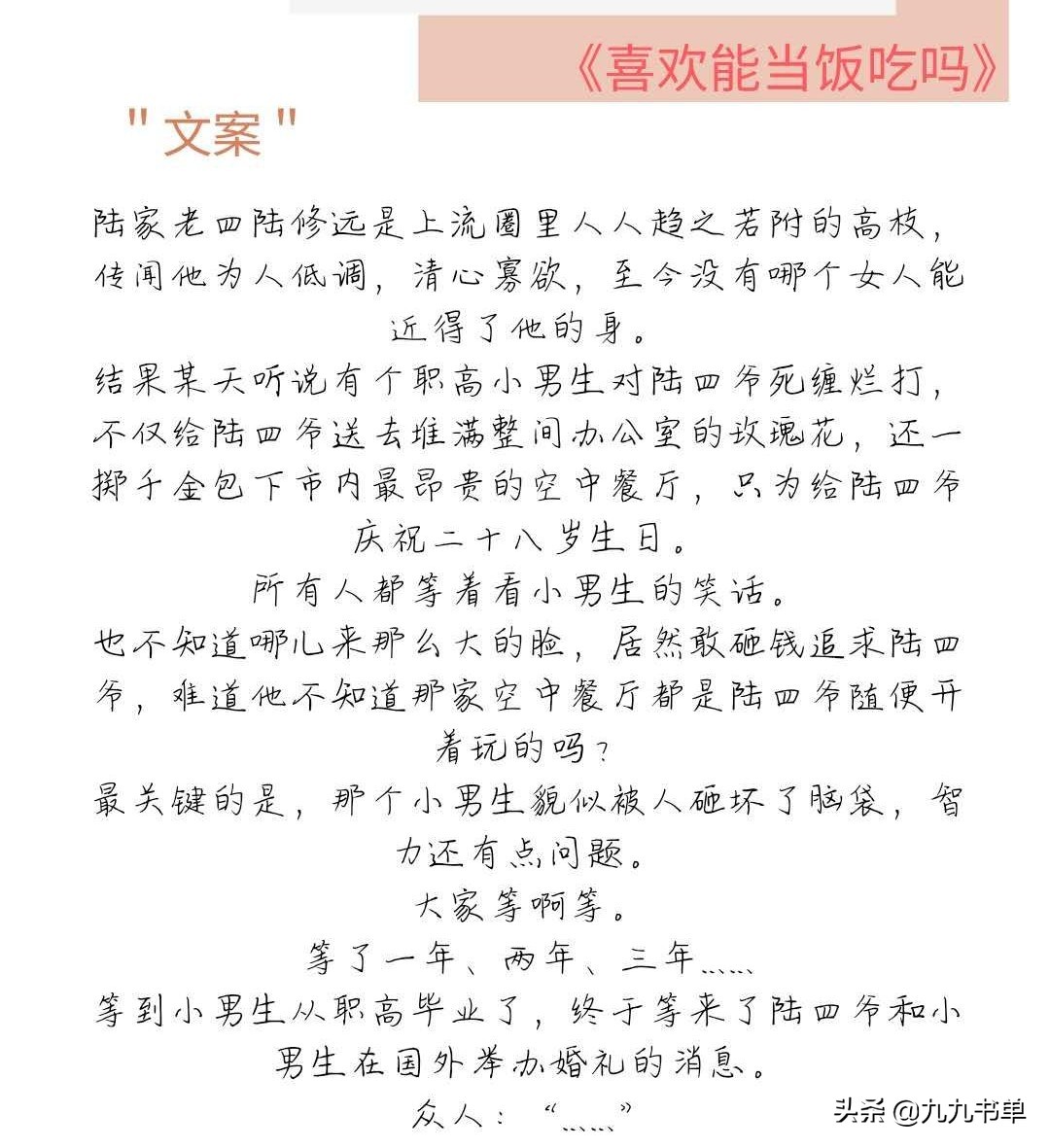 纯爱豪门甜文：嫁入豪门的影帝/被迫嫁人后我被宠上天/寄养美人