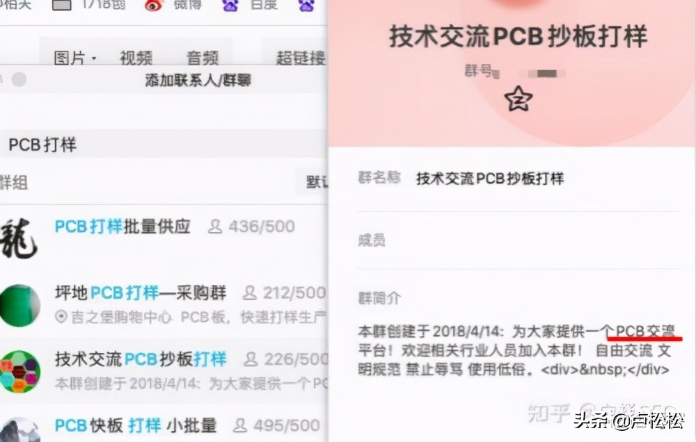 QQ群SEO是什么？QQ群排名如何优化靠前和做QQ群营销？