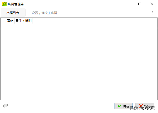 解压缩用 WinRAR 还是 BandiZip？不如试试 Peazip