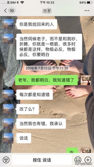 女博士称被丈夫PUA骗走百万：二人婚内出轨后再婚