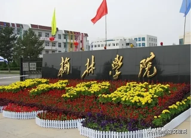 陕西省内14所二本高校录取分数盘点——榆林学院