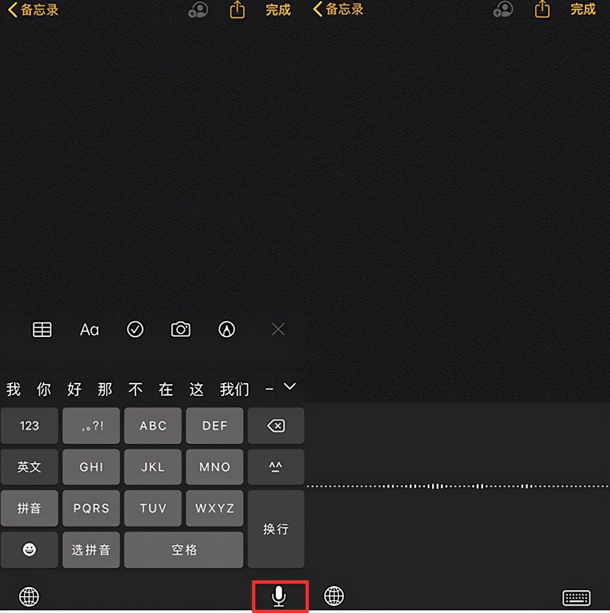 原来iPhone手机自带录音转文字功能，堪称会议神器，很实用