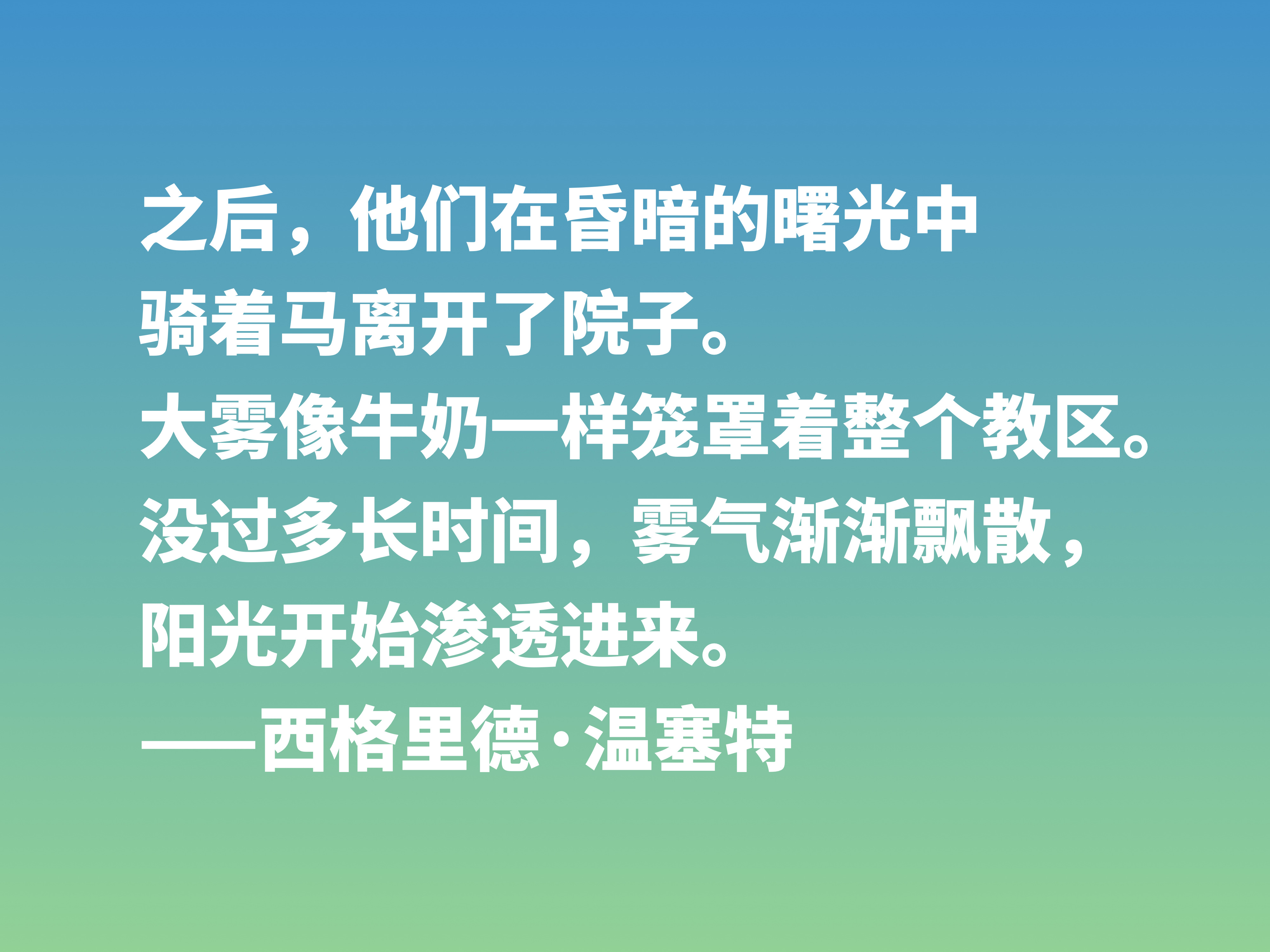 挪威作家温塞特，笔触犀利，写尽人生百态，她这十句格言值得细品