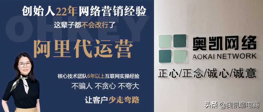 阿里代运营，现在再不入驻找工厂，你的流量端口可能要缩小了
