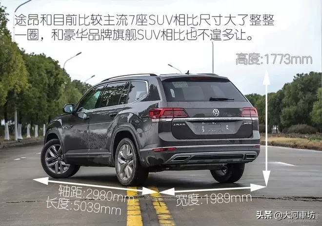 测评|2019款大众途昂 380TSI 四驱旗舰版:7座巨无霸 !