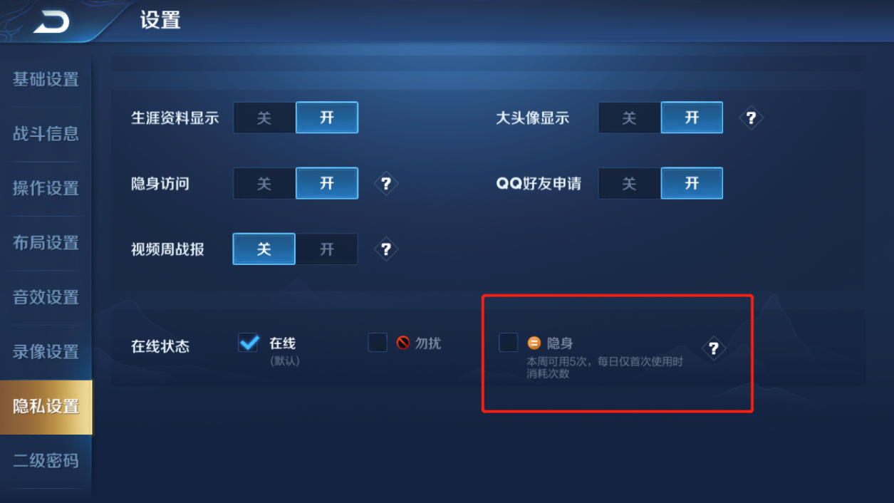 王者荣耀：你会隐藏个人战绩吗？细数隐藏战绩的四大好处