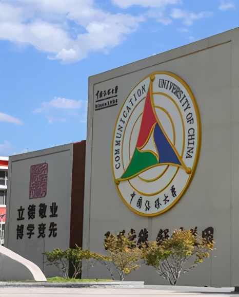 中国广播电视大学（戏剧与影视观察所）