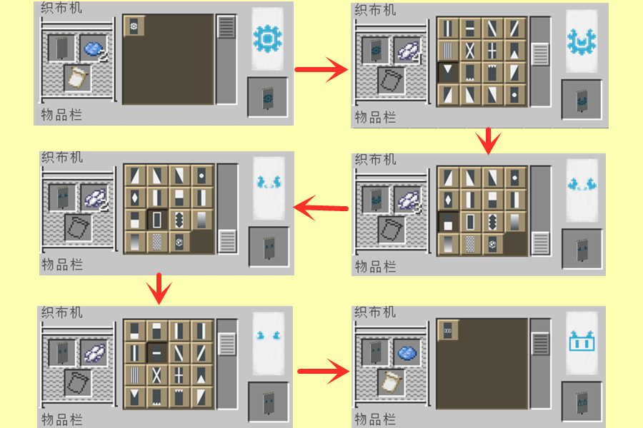 我的世界：依葫芦画瓢，四种旗帜制作方法，统统教给你