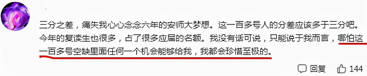 安徽师范大学被放鸽子，105名新生放弃入学资格，真实原因很扎心