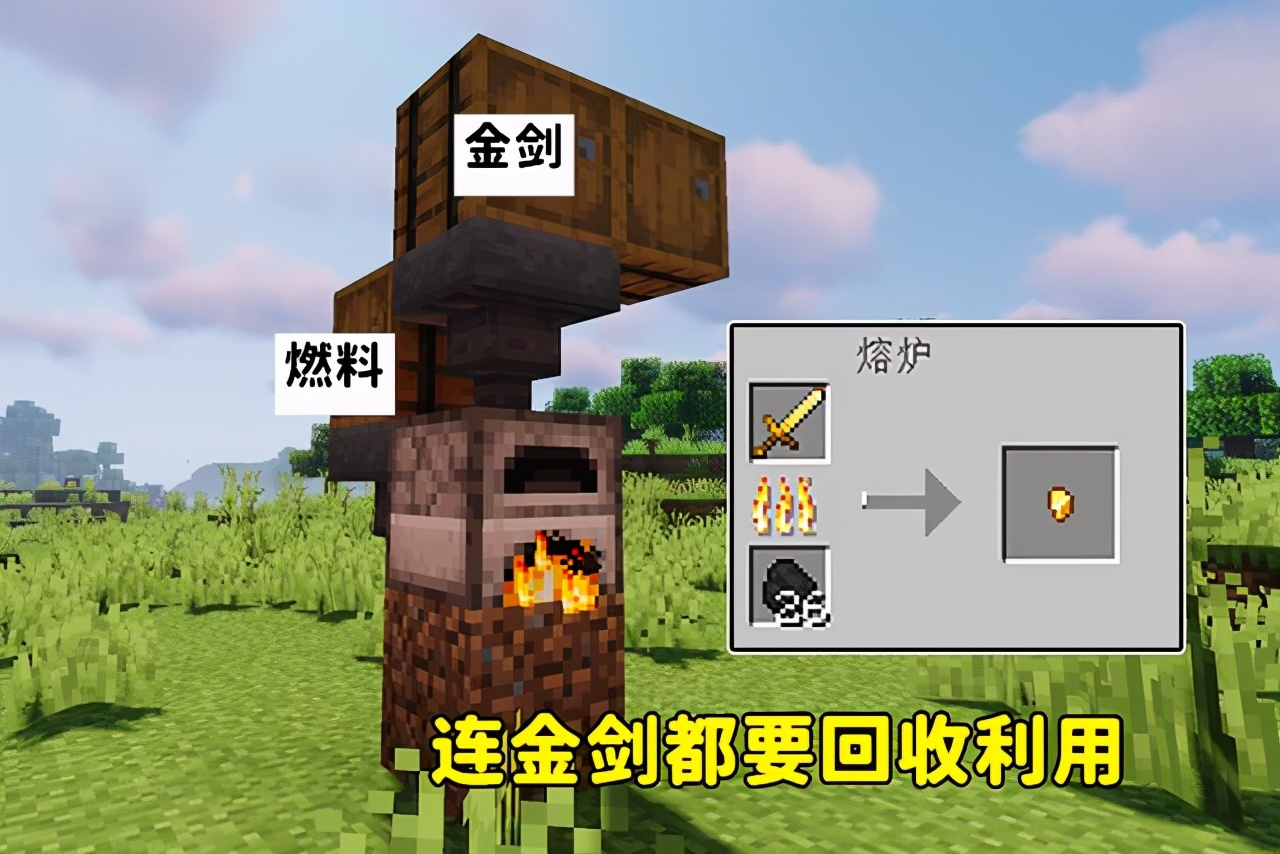 我的世界下界金矿用时运还是精准采集我的世界精准采集功能介绍