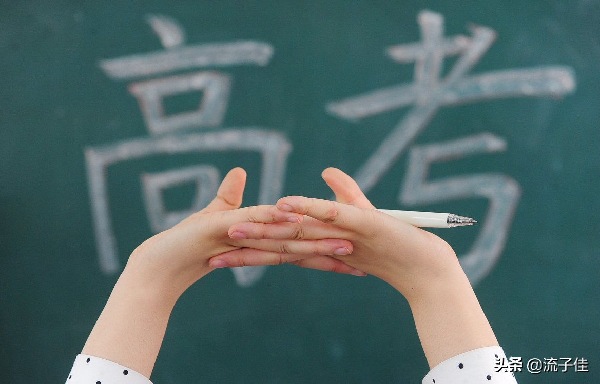 2020年高考：如何查找数据填报志愿？高中老师：这3点方法很实用