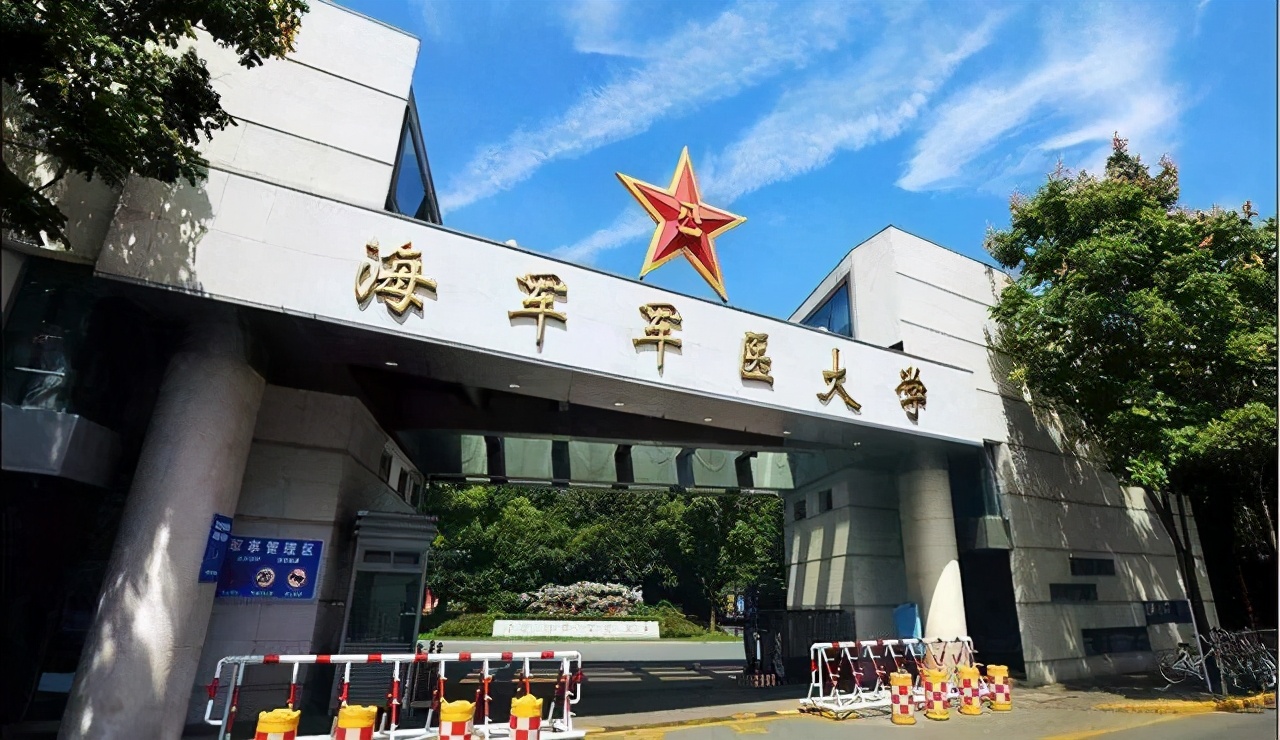 中国最好的3所军医大学，考上毕业包分配，退休养老还有福利