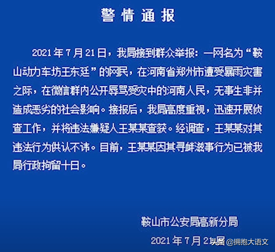 郑州暴雨救命文档创建者找到了：母校校训的完美践行者，光耀乡土