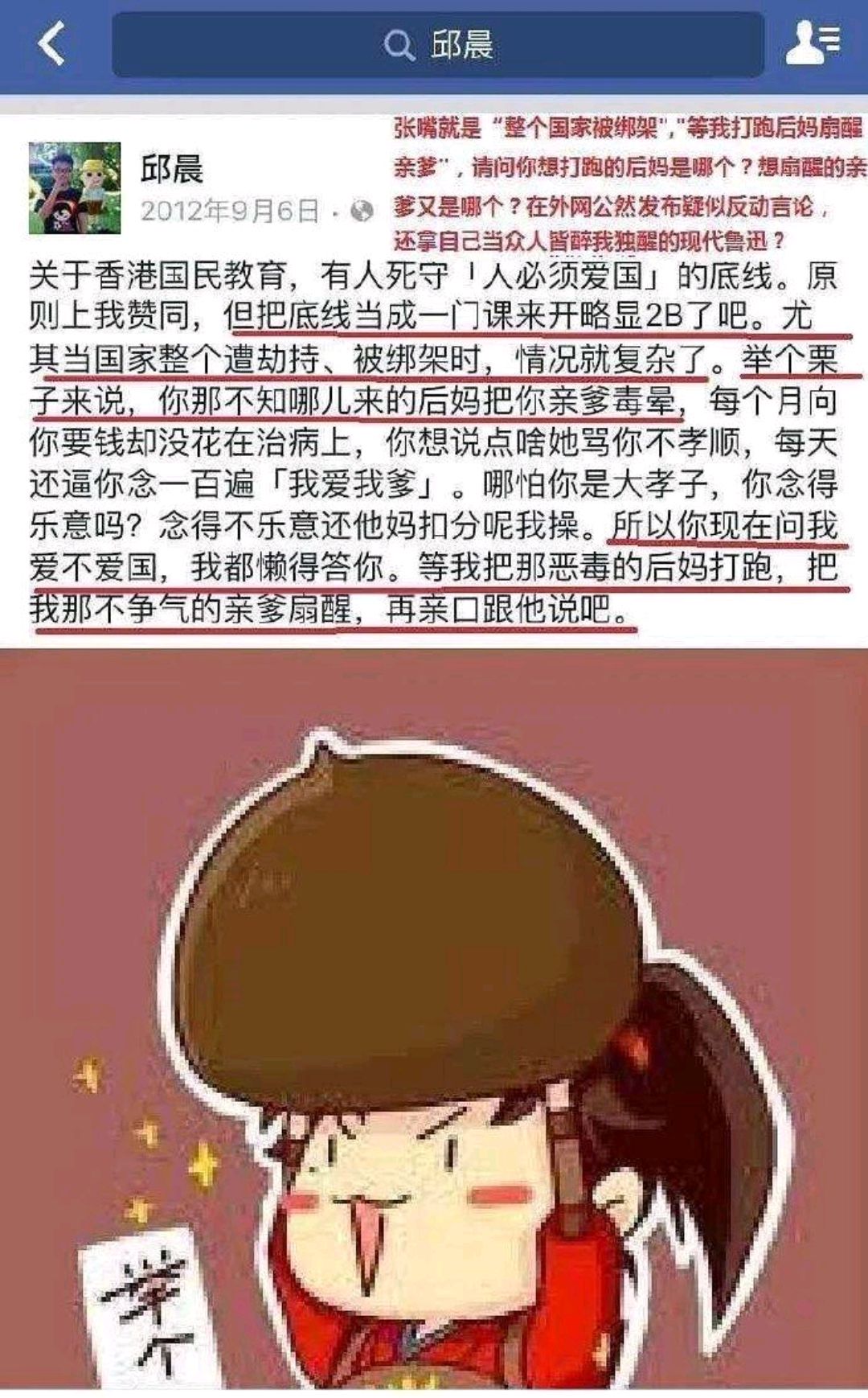 被人民日报点评后，邱晨选择公开道歉，她是如何激怒数亿国人的？