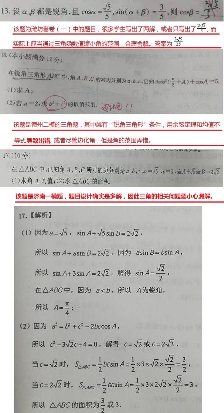 半岛聚焦丨冲刺吧，青岛学子！高考倒计时10天，“冲刺建议”来了，还有老师送上手绘漫画