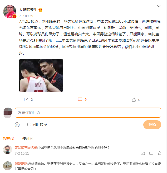 世界杯为什么不是篮球(韩乔生评男篮无缘东京奥运：世界杯怎么打的？教训不比中国足球少)