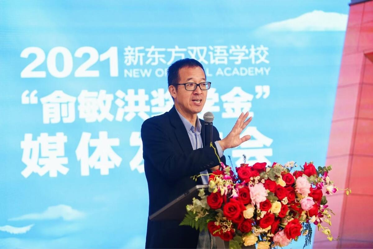 俞敏洪三次高考（高考三次）