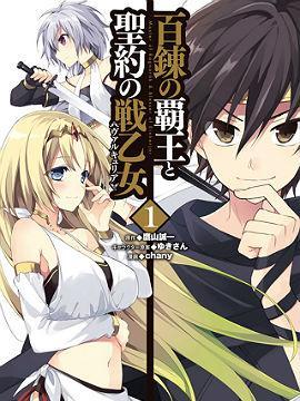 131部异世界、转生、穿越漫画作品，元芳你怎么看？（下半部分）