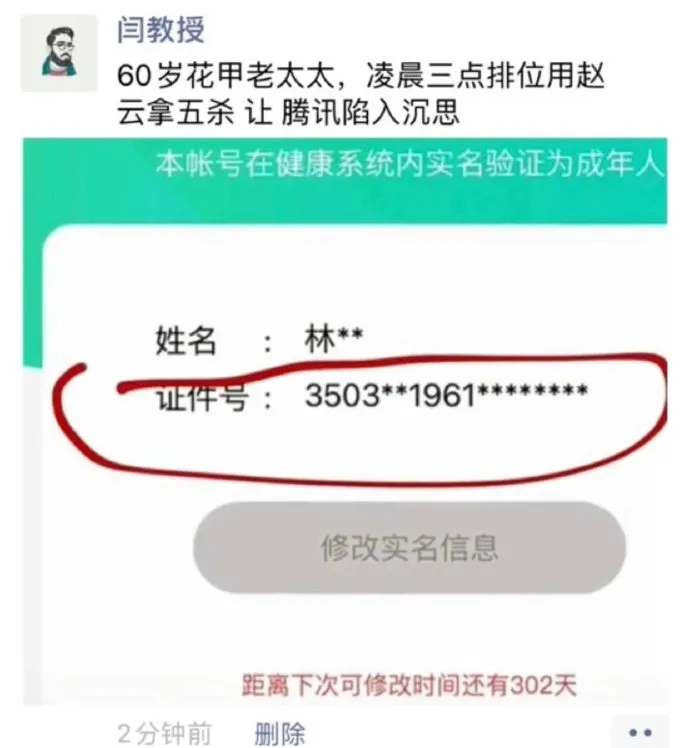 王者荣耀被破解了?腾讯连发20个警告
