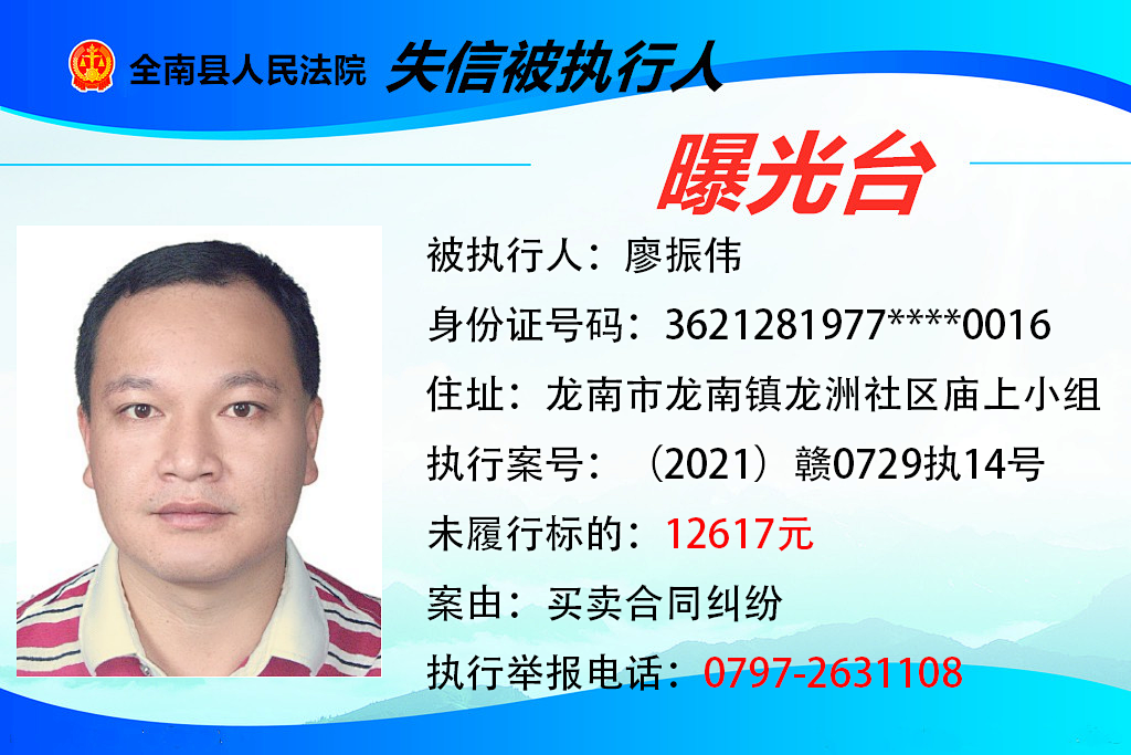 曝光！这些赣州人欠钱不还！你认识吗？