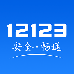 领免检标志像网购一样方便！你只需要打开这个交管版“淘宝”…