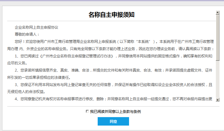 餐厅营业执照该怎么办理？详细流程来了 | 知识树