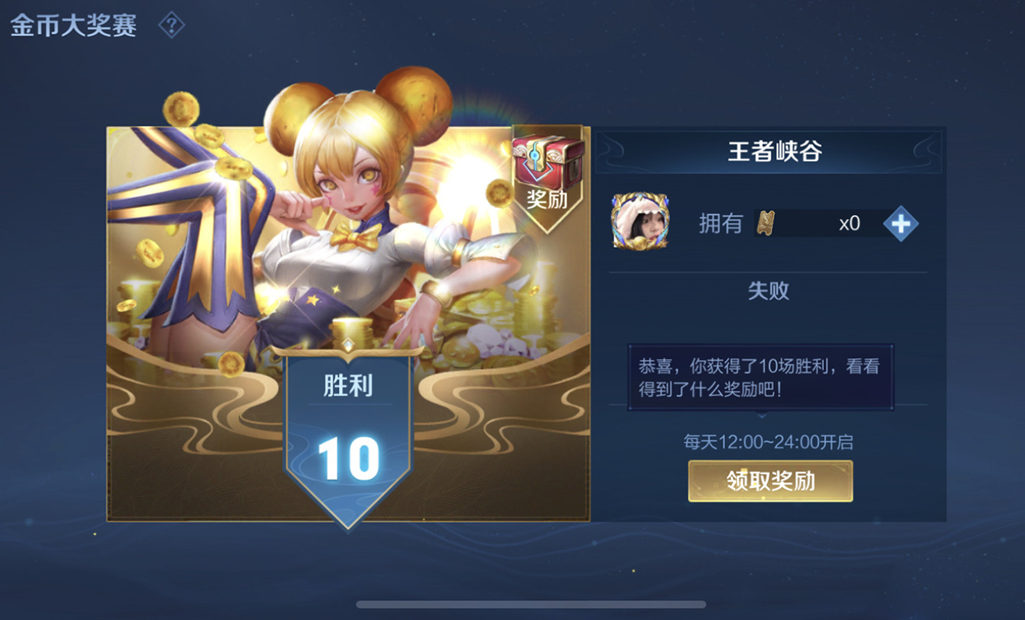王者荣耀：赏金联赛很难打？来，试试这两种方法