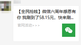 紧急提醒！微信进行二次实名认证？点进去一看竟然是……