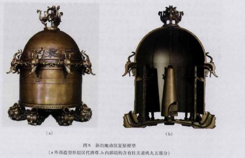 张衡地动仪到底长啥样？我们翻了100多年的历史