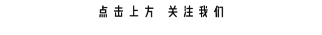澳尔滨旗下e大饼美哭了~30周年限定惊艳全场！这颜值谁能顶得住......