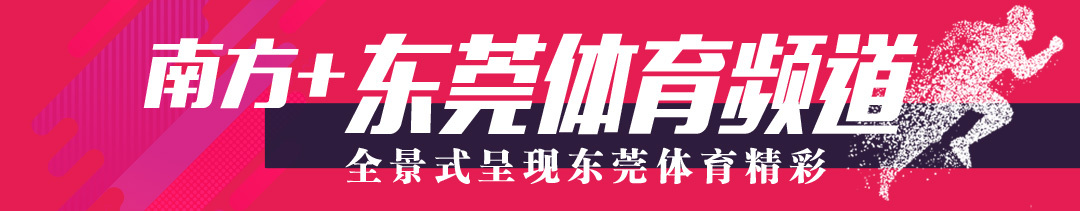 东莞看cba停车停哪里(新赛季广东宏远首个主场今晚开波，观赛指南收好了)