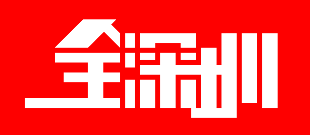 史上最全！深圳人会说不会写的315个粤语字，会写10个算你牛！