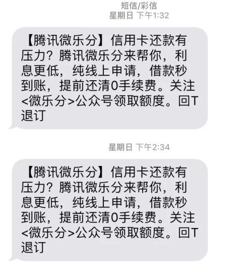 腾讯上线“周转”又推“微乐分” 现金贷要对抗蚂蚁金服