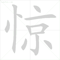 正式出台的笔顺标准写法，超全面！快来看看你都写对了吗？