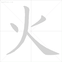 正式出台的笔顺标准写法，超全面！快来看看你都写对了吗？